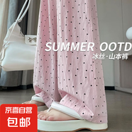 山本褲女夏季薄款2025新款高腰垂感寬松bf慵懶風(fēng)波點(diǎn)闊腿褲CYD 黑色 S