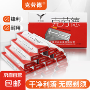 克勞德77刀片老式理發(fā)店刮胡刀片美發(fā)剃須刀片修眉剃頭刀雙面刀片 【窄刀片】10片裝