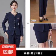 職業(yè)西裝套裝女2025新款秋冬季氣質(zhì)酒店經(jīng)理前臺接待美容院工作服 深藍色外套+半身裙+西褲 3XL (建議128-138斤左右)