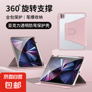適用小米7/7pro平板保護(hù)套11.2寸小米5/5pro11寸保護(hù)殼全包氣囊防摔6/6pro小米6平板套輕薄帶筆槽 全包氣囊丨防彎抗摔【青春粉】 小米平板6/6Pro【11英寸】