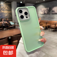 蘋果手機殼適用iphone16promax/15plus13/11保護套殼磁吸無線充電Magsafe防水袋殼磨砂高級感全包 綠色 iPhone14 Plus