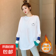 白色簡(jiǎn)約中長(zhǎng)款打底衫女春秋冬2025新款德絨長(zhǎng)袖t恤上衣綠螺口YXQ 【德絨冬款】9009白色 XL 建議119-133斤