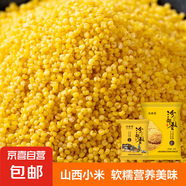 山西黃小米 油小米五谷雜糧月子米雜糧山西特產(chǎn)當季新米 山西優(yōu)質(zhì)小米500g+100g
