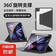 適用小米7/7pro平板保護(hù)套11.2寸小米5/5pro11寸保護(hù)殼全包氣囊防摔6/6pro小米6平板套輕薄帶筆槽 全包氣囊丨防彎抗摔【雅致黑】 小米平板6/6Pro【11英寸】