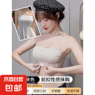 無肩帶防走光內(nèi)衣女小胸聚攏防滑抹胸?zé)o痕抹胸防掉隱形收副乳胸罩 膚色 75B