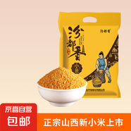 山西黃小米 油小米五谷雜糧月子米雜糧山西特產(chǎn)當(dāng)季新米 2斤 精選新小米