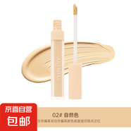遮瑕液滋色不卡粉遮淚溝法令紋痘印斑點(diǎn)修容提亮遮瑕液 柔焦修顏遮瑕液02#自然色 6.5g/支