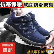 李宇新老人鞋棉鞋男女鞋父母冬季新款足力中老年健步鞋防滑加絨加 深藍(lán)色 39