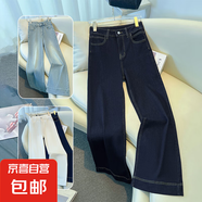 美式丹寧藍(lán)原色闊腿牛仔褲女2025年秋冬新款寬松顯瘦不貼腿喇叭褲 丹寧藍(lán)九分 2XL 碼 建議131-140斤