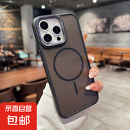蘋果手機(jī)殼適用iphone16promax/15plus13/11保護(hù)套殼磁吸無線充電Magsafe防水袋殼磨砂高級感全包 黑色 iPhone14