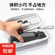 大疆Pocket3 eva收納包電子產(chǎn)品配件數(shù)碼包EVA牛津布硬殼收納包收納盒 淺灰色