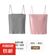 夏季辣妹純色吊帶背心女帶一體胸墊細(xì)肩帶顯瘦打底抹胸上衣外穿潮 兩件裝：【煙灰+藕粉】 M 碼【建議105-125斤】