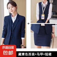 黑色西裝外套女秋冬小個(gè)子職業(yè)面試大學(xué)生正裝氣質(zhì)工作服西服套裝 藏青色外套+馬甲+半身裙 3XL (建議128-138斤左右)