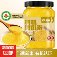 山西黃小米 油小米五谷雜糧月子米雜糧山西特產(chǎn)當(dāng)季新米 有機黃小米2斤*2罐