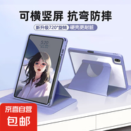 適用小米7/7pro平板保護(hù)套11.2寸小米5/5pro11寸保護(hù)殼全包氣囊防摔6/6pro小米6平板套輕薄帶筆槽 全包氣囊丨防彎抗摔【熏草灰】 小米平板6/6Pro【11英寸】
