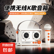 朋克機甲風 無線K歌藍牙音箱 家用音響迷你家庭KTV唱歌麥克風卡拉OK套裝 戶外便攜音響 實用禮物 月光白【單麥克風+音響】