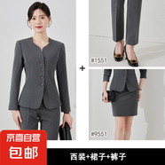 職業(yè)西裝套裝女2025新款秋冬季氣質(zhì)酒店經(jīng)理前臺接待美容院工作服 深灰色外套+半身裙+西褲 4XL (建議138-148斤左右)