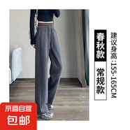 窄版香蕉褲子女2024新款寬松闊腿褲小個子休閑白灰色運動長褲ZHFS 深灰色【常規(guī)款】春秋款 L