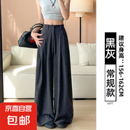 休閑褲女2025新款小個(gè)子高腰西裝褲子女山本闊腿褲寬松白色闊腿褲 黑灰色 常規(guī)款 M 【建議：96-110斤】