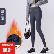 秋冬曲線牛仔薄絨修身顯瘦彈力高腰外穿緊身褲瑜伽褲鯊魚褲 A2358 星空灰 加絨 XL