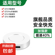 適用華為GT2手表充電器watch3充電底座GT4/5無(wú)線(xiàn)GT充電線(xiàn)pro通用快充Magic2智能配件Dream磁吸Buds 【GT3/GT4/GT5Pro充電底座】白色