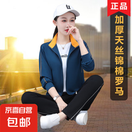 天籟之城 TLZC幼兒園教師工作服幼師園服休閑運(yùn)動服套裝女春秋季 寶藍(lán)色 3XL