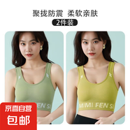 美背運(yùn)動(dòng)內(nèi)衣高中學(xué)生韓版無(wú)鋼圈少女文胸聚攏防走光背心 黃色+綠色 XL 【115-125斤】
