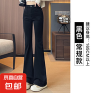 【小個(gè)子】復(fù)古高腰微喇牛仔褲女2025秋裝新款顯瘦百搭修身喇叭褲 黑色-常規(guī) L