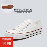 百搭帆布鞋男春秋低幫休閑女士韓版經(jīng)典情侶學(xué)生潮流黑白板鞋子 白紅色 41 (男)