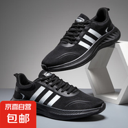 超輕款夏季新款網(wǎng)面透氣休閑運動百搭時尚跑步學(xué)生男士輕便耐磨鞋 穩(wěn)當(dāng)2406 全黑色 38 【標(biāo)準(zhǔn)運動碼】