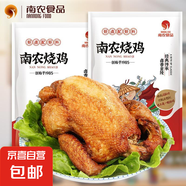 正宗南農燒雞南京農業(yè)大學扒雞夜宵熟食開袋即食烤雞 【南農大學】招牌南農燒雞450g