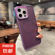 蘋果手機殼適用iphone16promax/15plus13/11保護套殼磁吸無線充電Magsafe防水袋殼磨砂高級感全包 紫色 iPhone16 Plus