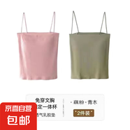 夏季辣妹純色吊帶背心女帶一體胸墊細(xì)肩帶顯瘦打底抹胸上衣外穿潮 兩件裝：【藕粉+青木】 S 碼【建議80-105斤】