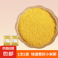 山西黃小米 油小米五谷雜糧月子米雜糧山西特產(chǎn)當(dāng)季新米 黃小米100g*2袋 試吃裝一次一袋