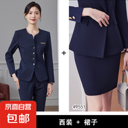 職業(yè)西裝套裝女2025新款秋冬季氣質(zhì)酒店經(jīng)理前臺接待美容院工作服 深藍色外套+9551#半身裙 M (建議88-98斤左右)