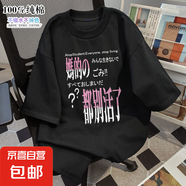 純棉短袖T恤男士日文潮語字母印花街頭個(gè)性設(shè)計(jì)感夏季上衣ZYFS 黑色 A-5932【100%純棉】 3XL 【140-160】
