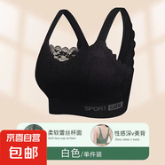 大碼胖mm蕾絲美背女士?jī)?nèi)衣聚攏防走光運(yùn)動(dòng)文胸?zé)o痕調(diào)整型內(nèi)搭抹胸 【黑色】單件裝 2XL 碼【140-160斤】