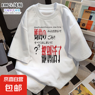 純棉短袖T恤男士日文潮語字母印花街頭個(gè)性設(shè)計(jì)感夏季上衣ZYFS 白色 A-5932【100%純棉】 S 【80-100】