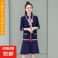 天籟之城 TLZC秋裝連衣裙長袖2023年新款女時尚減齡毛衣套裝藍(lán)色 連衣裙+藍(lán)色毛衣 2XL
