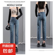 延芮復(fù)古煙管小直筒牛仔褲女秋冬季2025新款超顯瘦高腰小個子九分 TQ9333--復(fù)古藍(lán)【常規(guī)】長褲 29