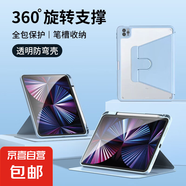 適用小米7/7pro平板保護(hù)套11.2寸小米5/5pro11寸保護(hù)殼全包氣囊防摔6/6pro小米6平板套輕薄帶筆槽 全包氣囊丨防彎抗摔【白冰藍(lán)】 小米平板6/6Pro【11英寸】