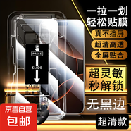 【無黑邊鋼化膜】適用iPhone16ProMax華為Mate70榮耀vivo/oppo/IQOO小米15紅米一加手機超清保護膜 無黑邊鋼化膜【超清無塵倉】1套裝 真我Neo7X