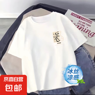 (2件裝)冰絲短袖T恤男女夏季涼感潮流半袖情侶寬松休閑五分上衣LH 金熊白色 XL (建議體重120-135斤左右）
