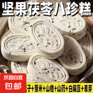 八珍糕堅果紅棗核桃陳皮紅豆薏米糕點 【限時搶購福利價】2包口味隨機