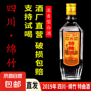 四川綿竹特產(chǎn)2019年老酒 皇壇特曲酒固態(tài)發(fā)酵糧食白酒 52度濃香型 52度 500mL 12瓶 12瓶尊享裝