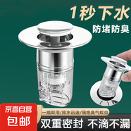 洗手盆水槽防堵洗臉盆下水器新款提籃配件彈跳芯面盆塞按壓式防臭 洗手盆彈跳芯-1個(gè)裝