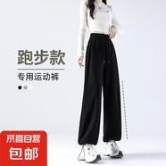 休閑運動(dòng)褲女春秋2025年新款小個(gè)子高腰衛褲闊腿褲寬松百搭直筒褲 黑色 【春秋透氣升級款】 L 【建議：101-110斤】