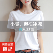 冰絲純棉短袖白色t恤女夏季2025新款寬松簡(jiǎn)約高級(jí)感正肩女上衣777 【冰絲純棉圓領(lǐng)】白色 XL 參考115-125斤