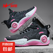 雙星籃球鞋男女鞋防滑學(xué)生透氣耐磨實(shí)戰(zhàn)運(yùn)動(dòng)鞋男青少年減震專業(yè) (LH)WDSM-66092黑粉色 43