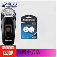 真漢子 trueman8008男士旋轉(zhuǎn)式單頭電動(dòng)剃須刀刮胡刀剃胡子刀小巧便攜圓頭充電式鬢角刀胡須刀 真漢子剃須刀8008標(biāo)配+2刀頭